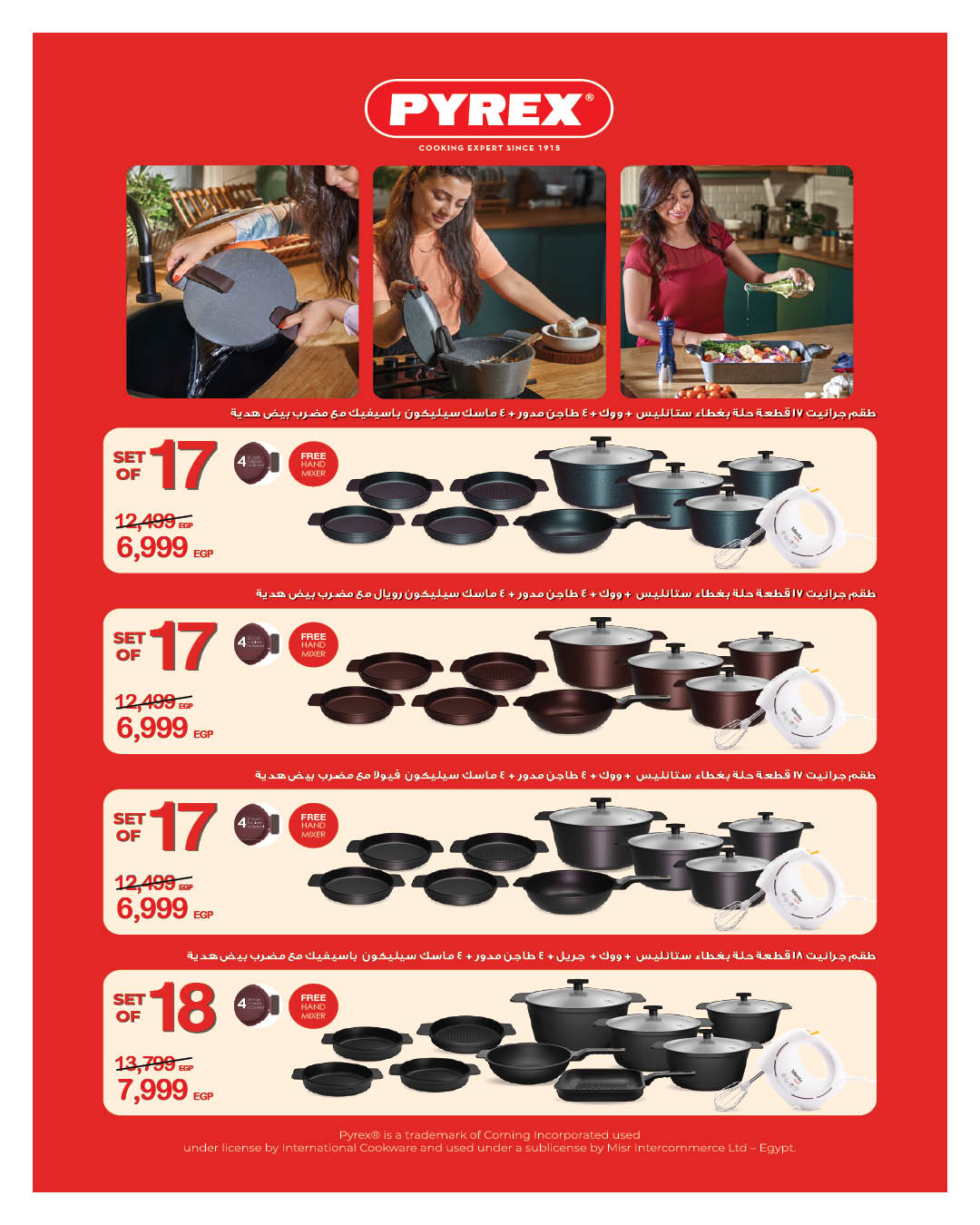 hyper-one offers from 19dec to 24dec 2025 عروض هايبر وان من 19 ديسمبر حتى 24 ديسمبر 2025 صفحة رقم 13